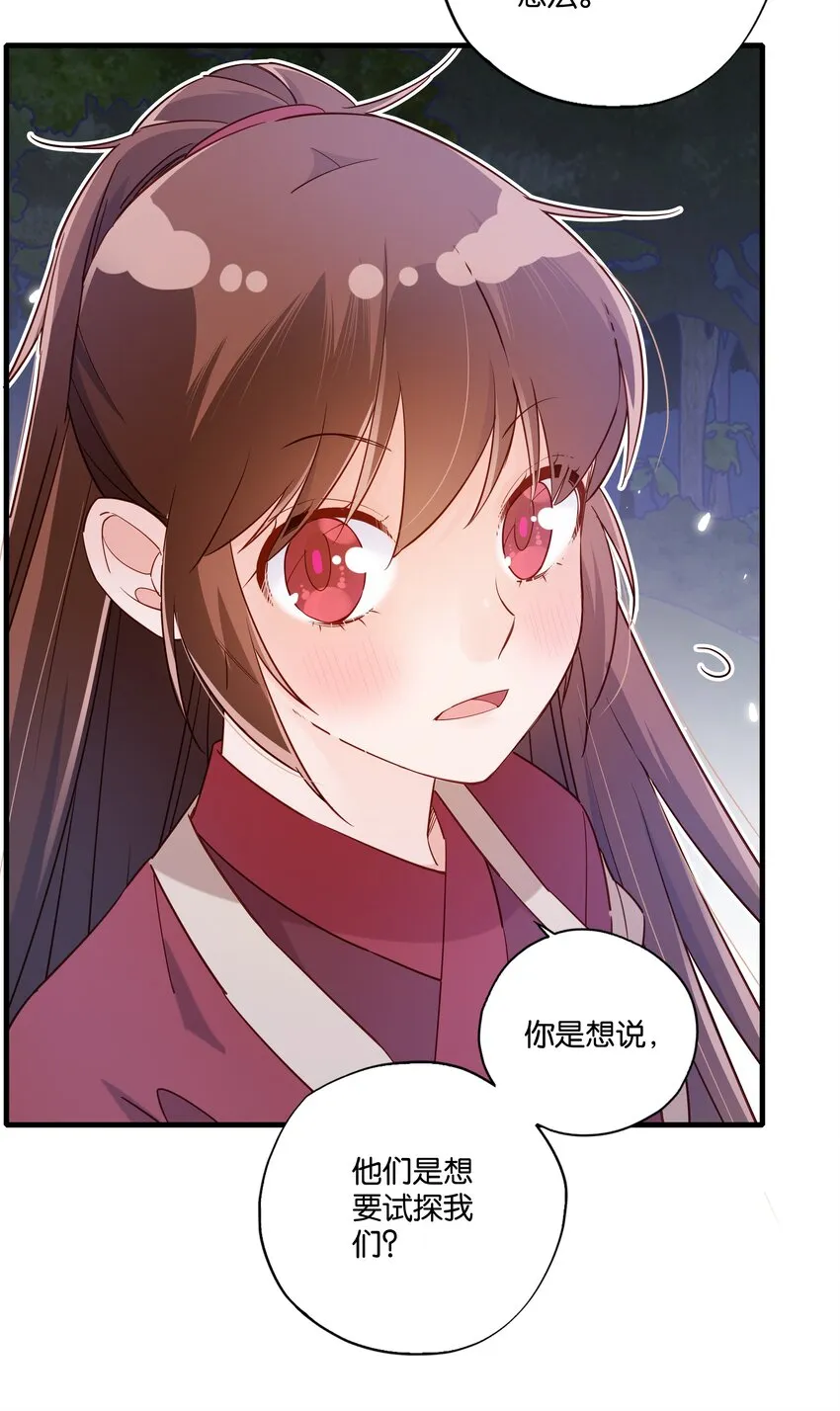 018 这两口子怎么又开始了 第15页
