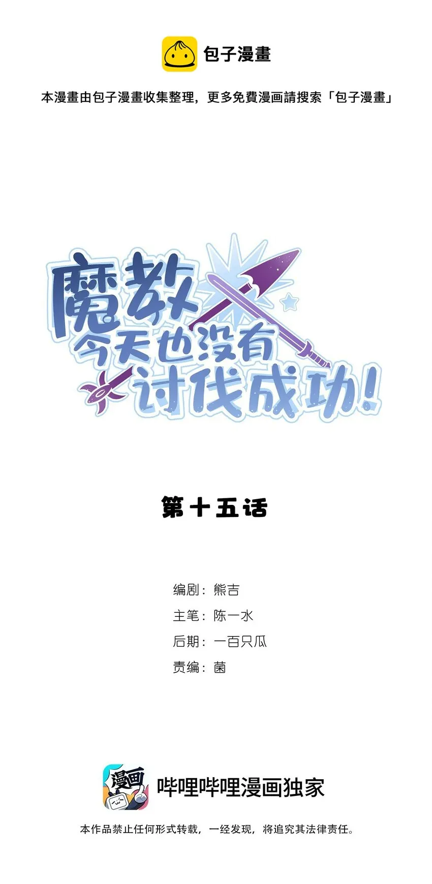 015 这对夫妻，不简单呐 第1页