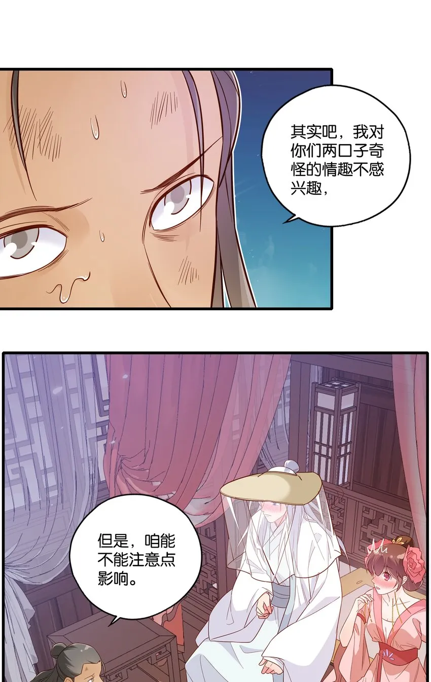 015 这对夫妻，不简单呐 第2页