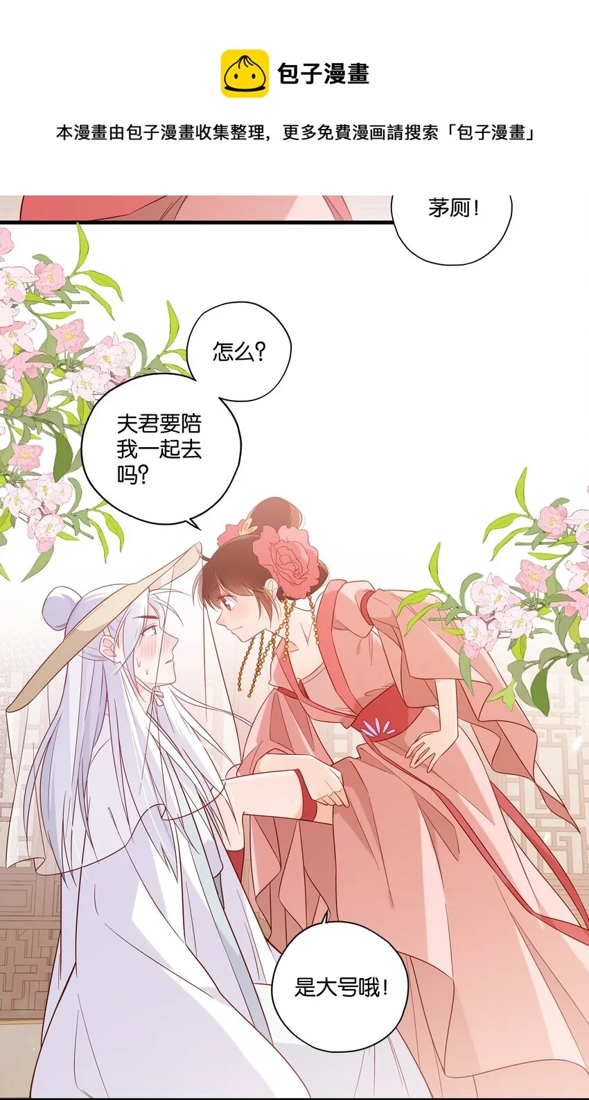 015 这对夫妻，不简单呐 第5页
