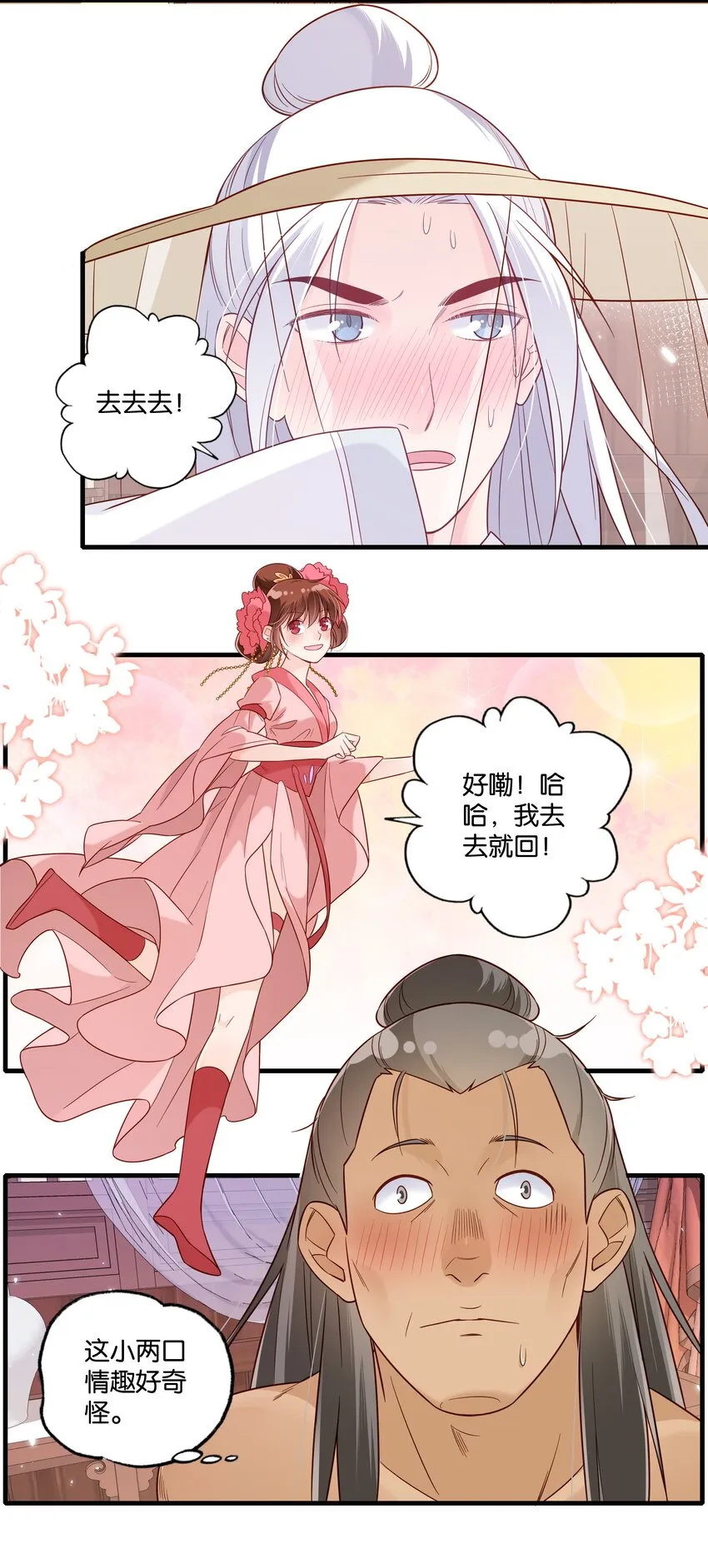 015 这对夫妻，不简单呐 第6页