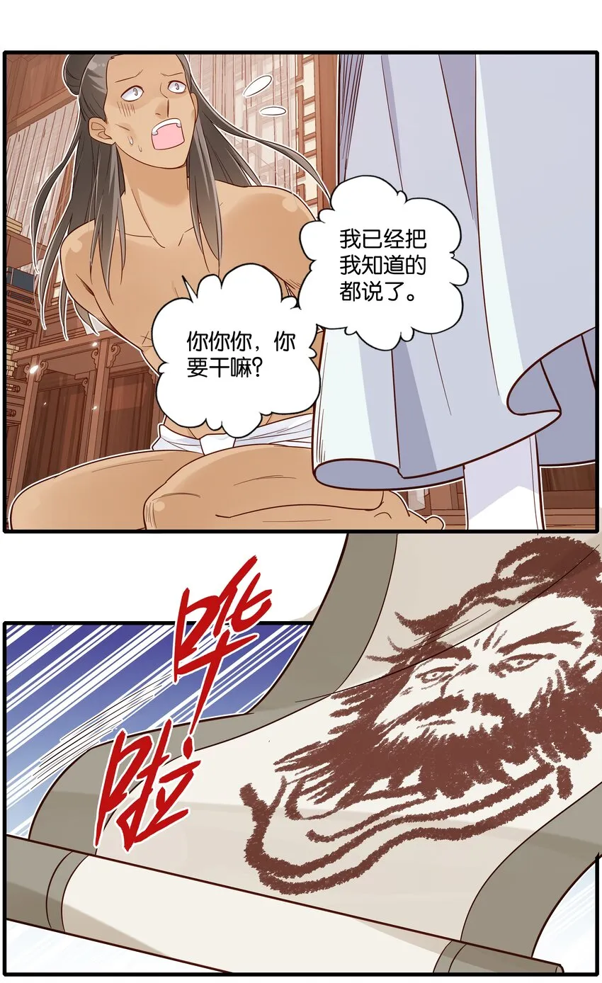 015 这对夫妻，不简单呐 第8页