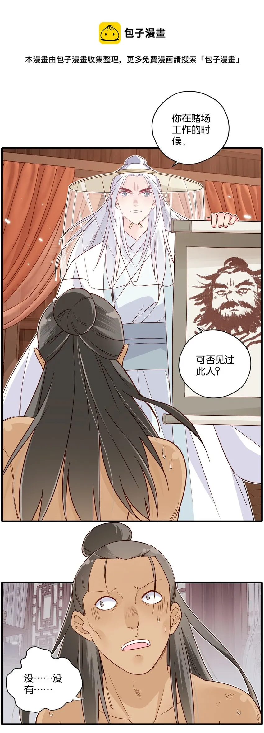 015 这对夫妻，不简单呐 第9页