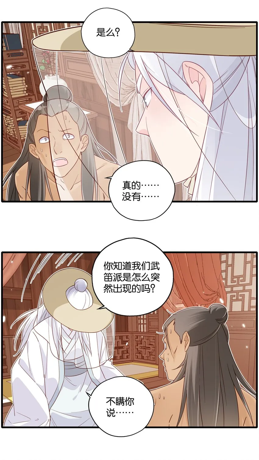 015 这对夫妻，不简单呐 第10页
