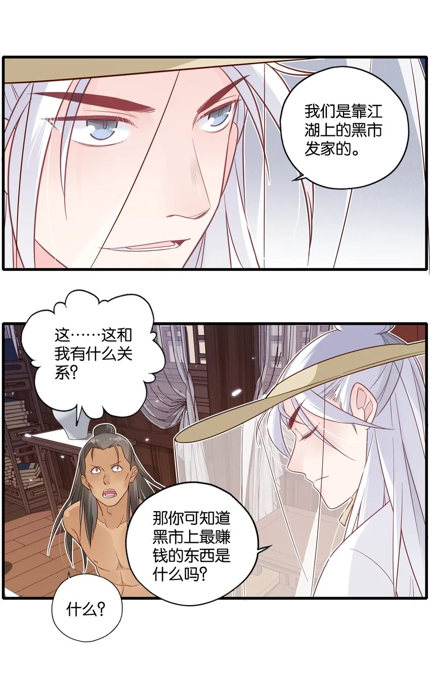 015 这对夫妻，不简单呐 第11页
