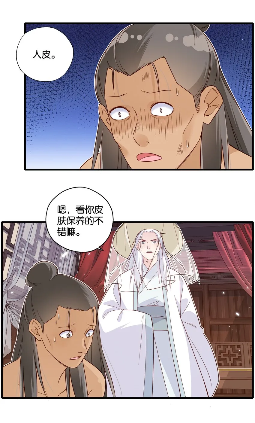 015 这对夫妻，不简单呐 第12页
