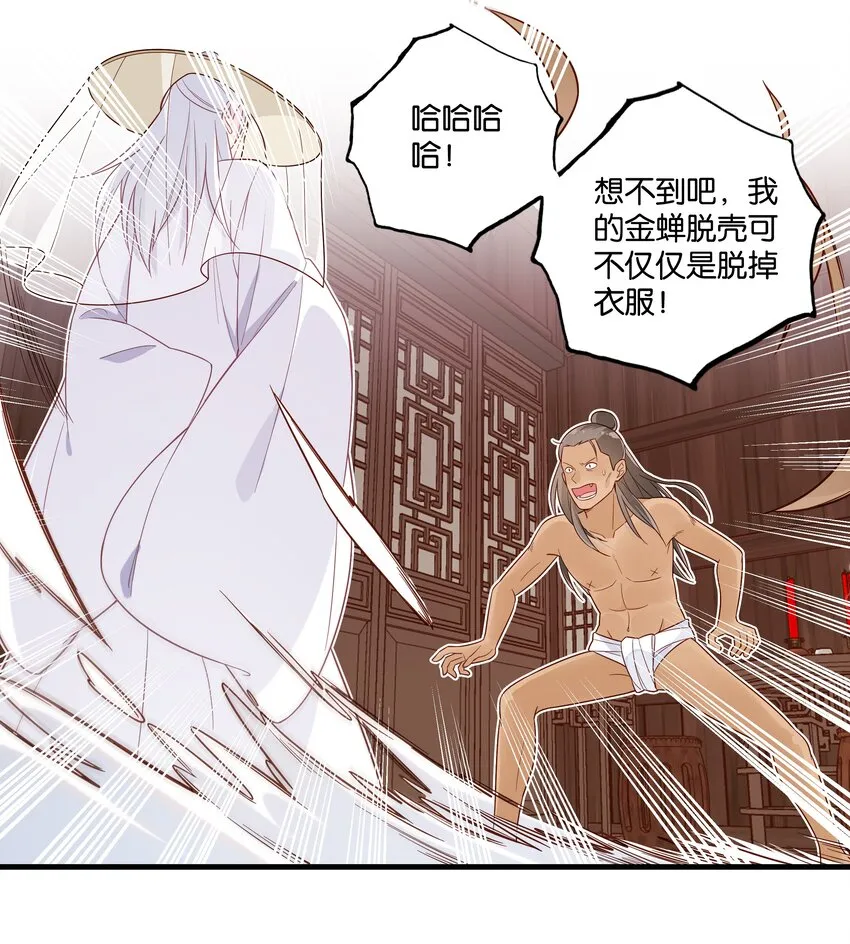 015 这对夫妻，不简单呐 第14页