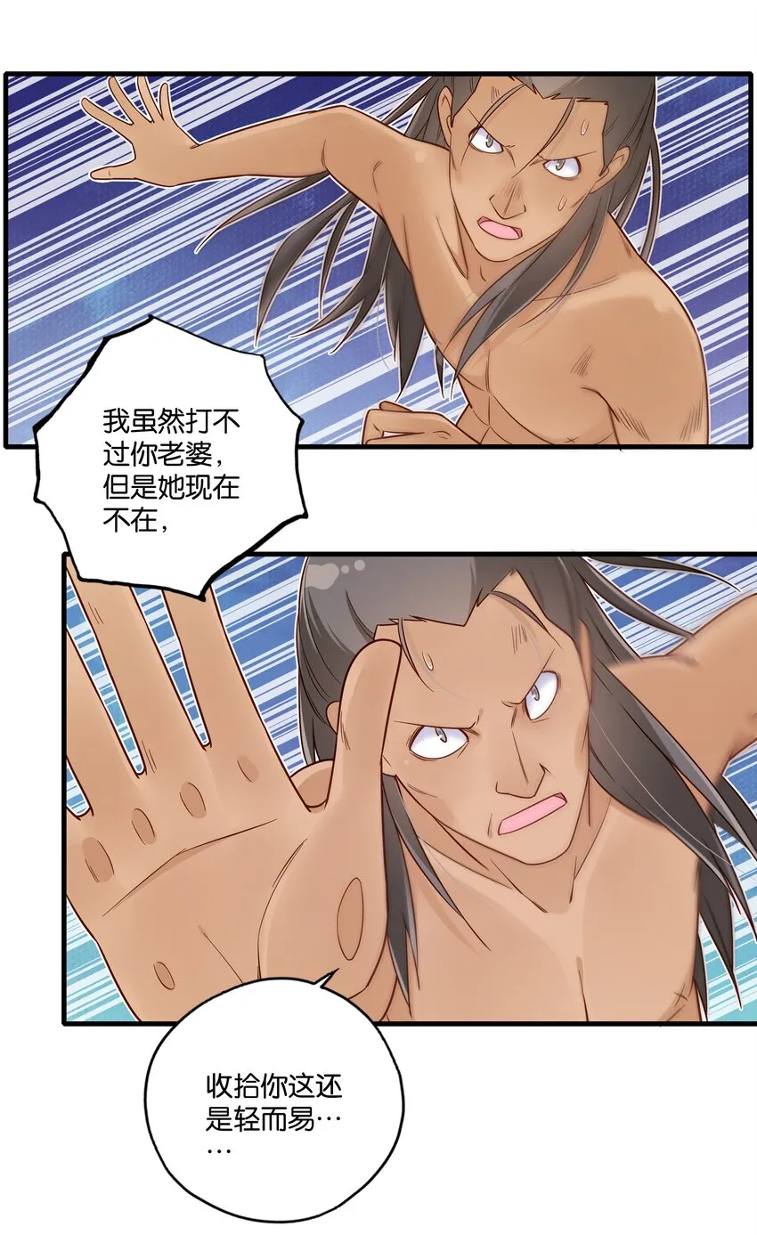 015 这对夫妻，不简单呐 第15页