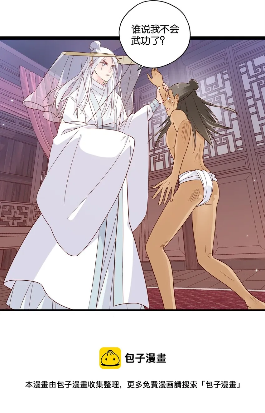 015 这对夫妻，不简单呐 第17页