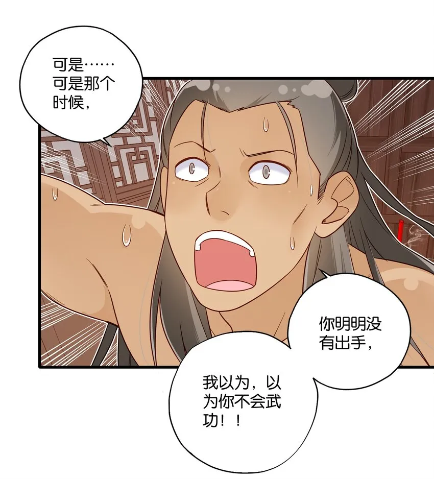 015 这对夫妻，不简单呐 第18页