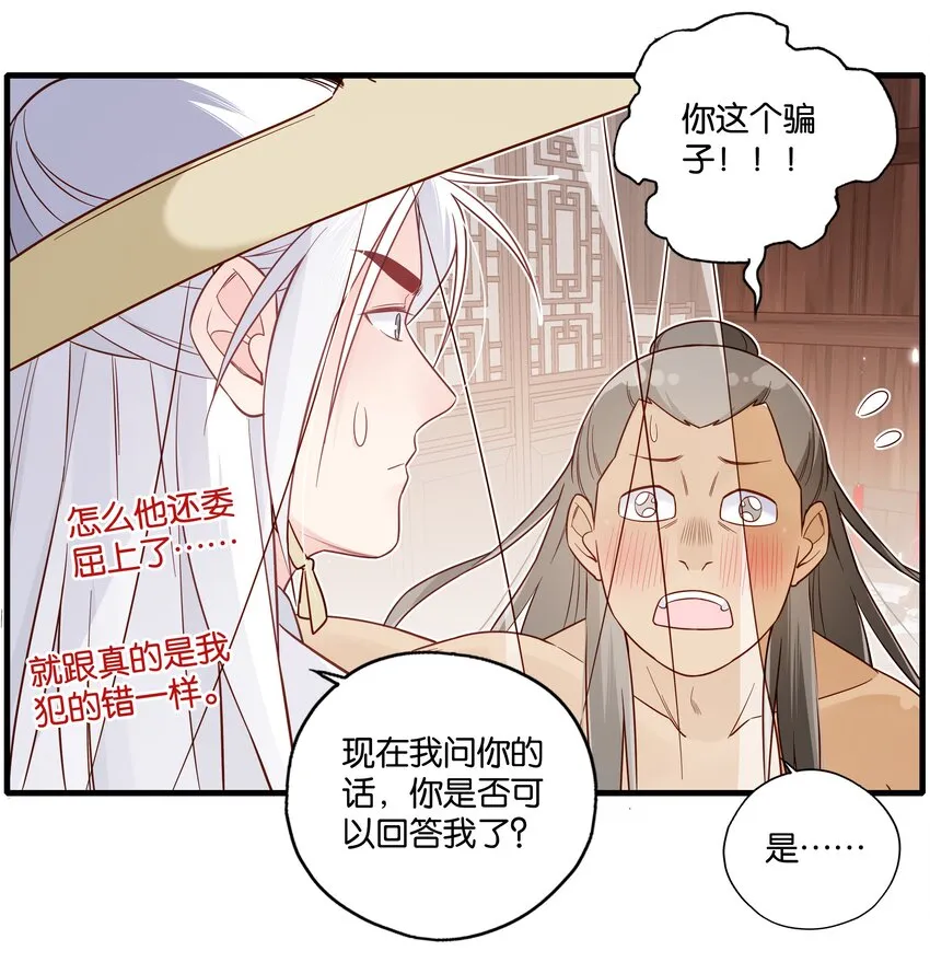 015 这对夫妻，不简单呐 第19页