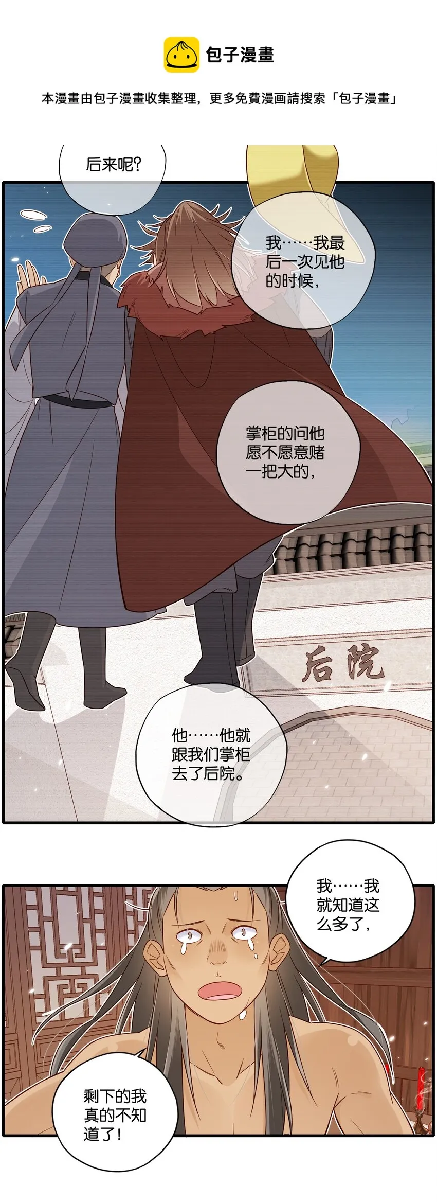 015 这对夫妻，不简单呐 第21页
