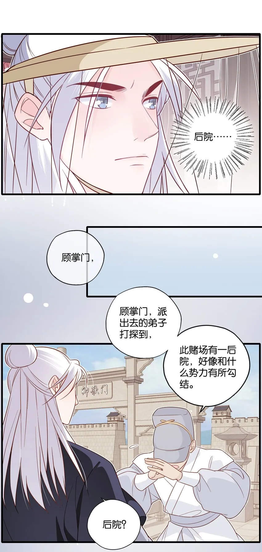 015 这对夫妻，不简单呐 第22页