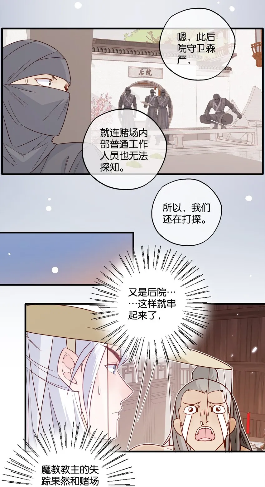015 这对夫妻，不简单呐 第23页
