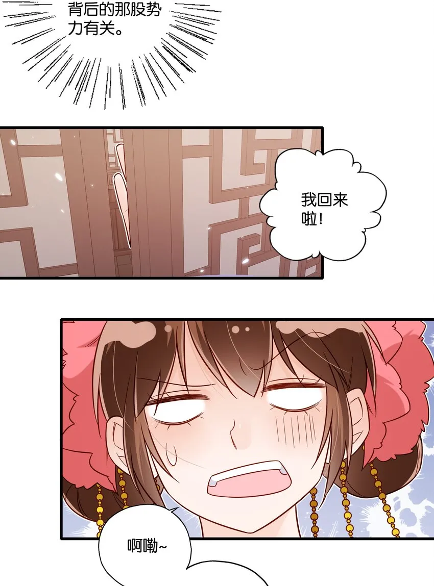 015 这对夫妻，不简单呐 第24页