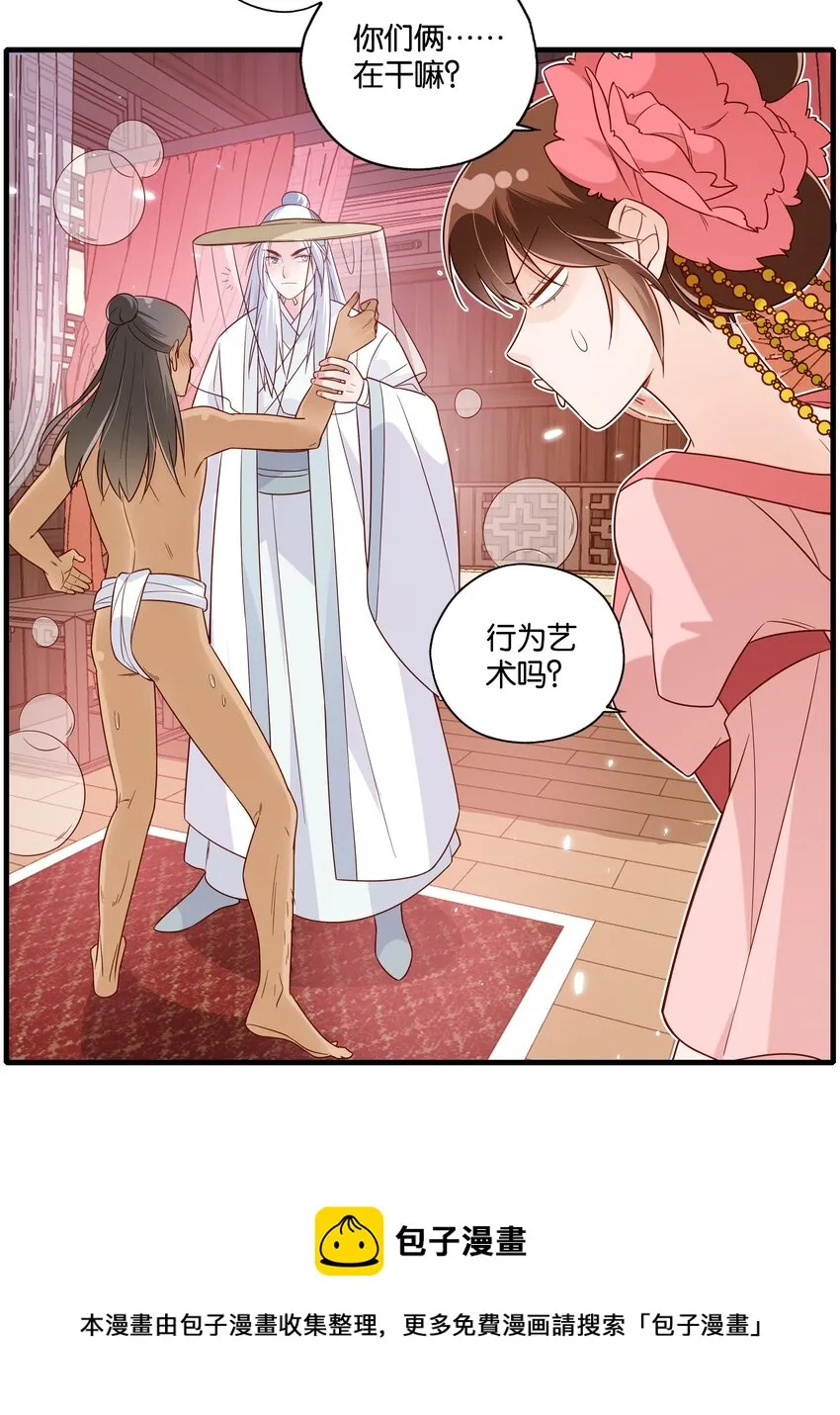 015 这对夫妻，不简单呐 第25页
