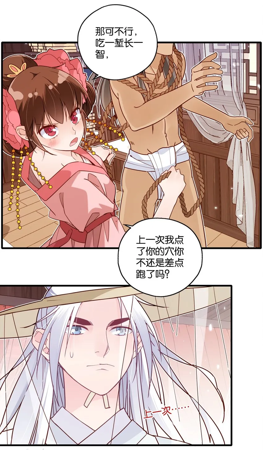 015 这对夫妻，不简单呐 第27页