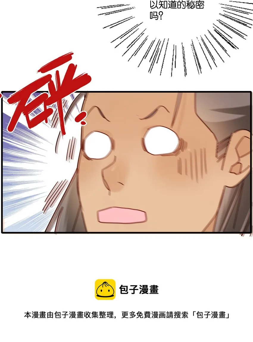 015 这对夫妻，不简单呐 第29页