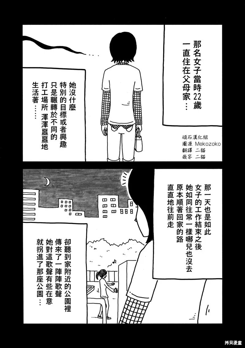 第10话 第2页