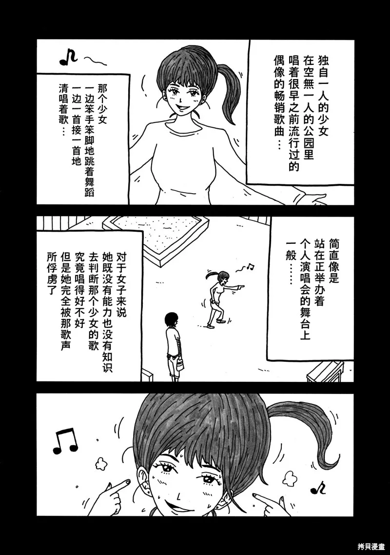 第10话 第3页