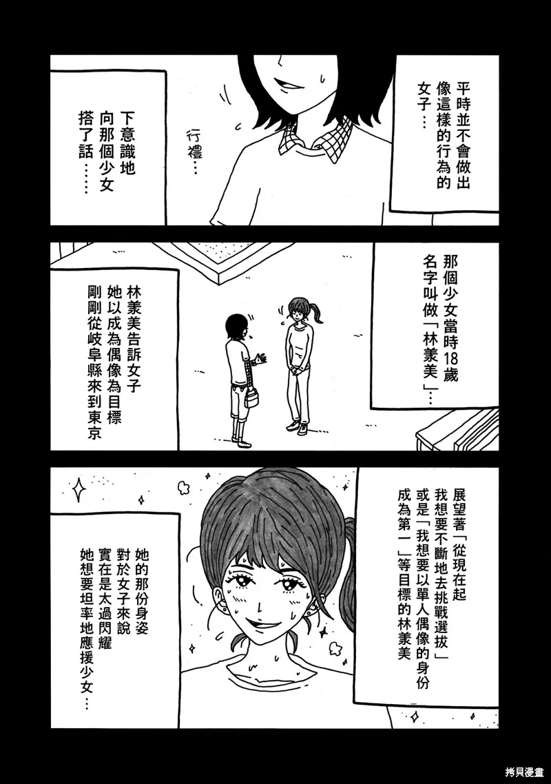 第10话 第4页