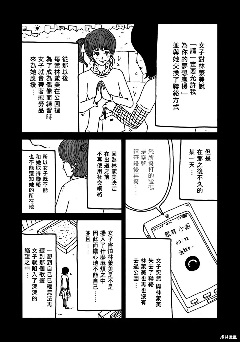 第10话 第5页