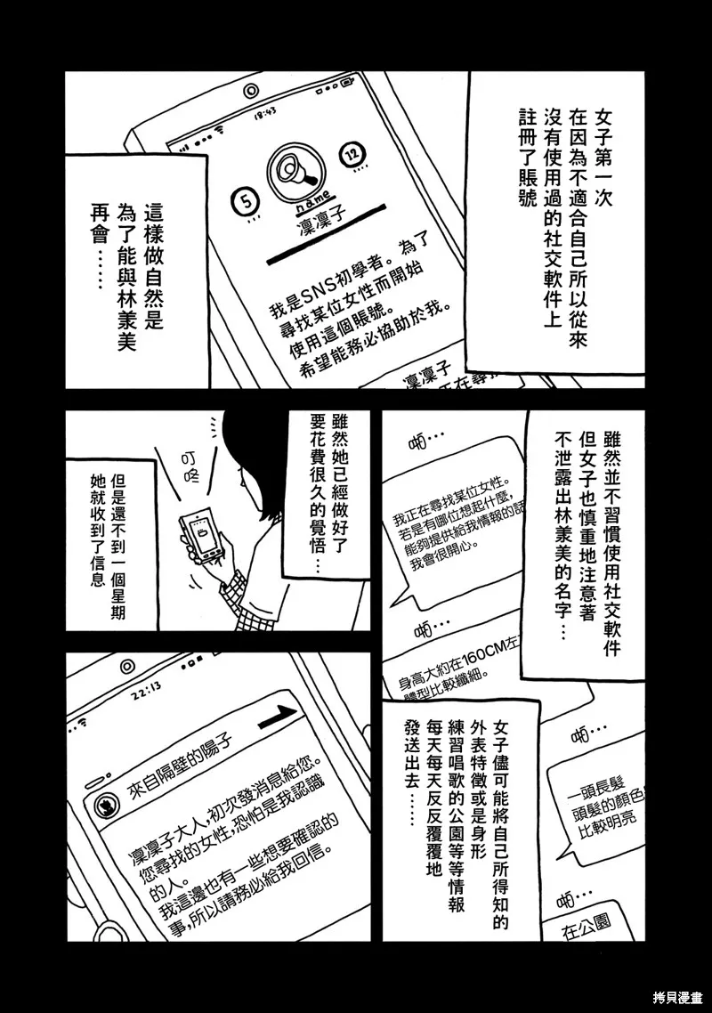 第10话 第6页
