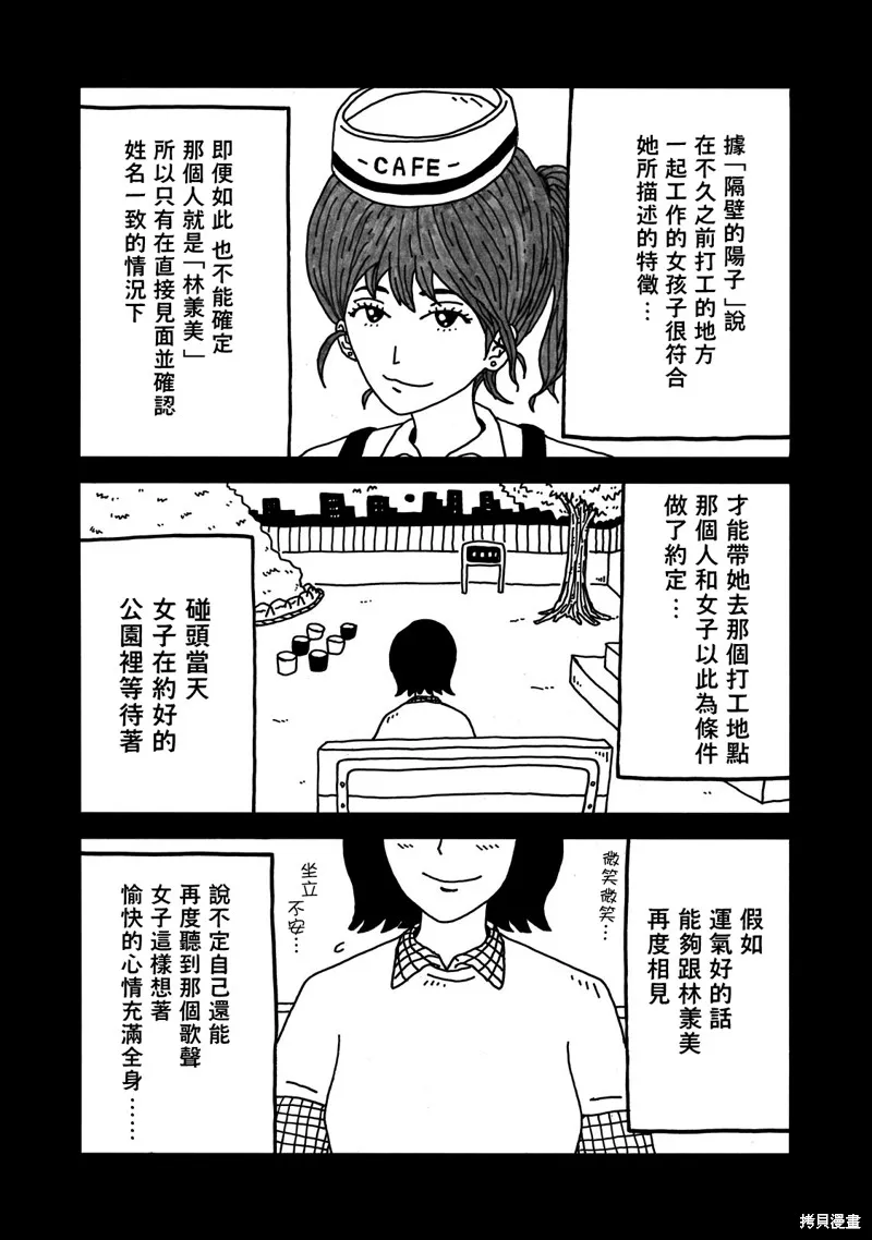 第10话 第7页