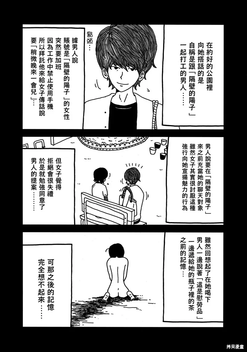 第10话 第9页