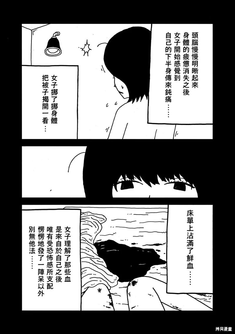 第10话 第10页