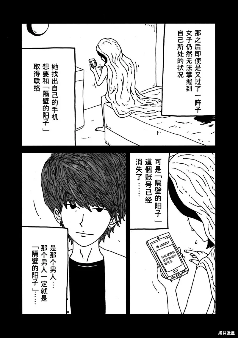 第10话 第11页
