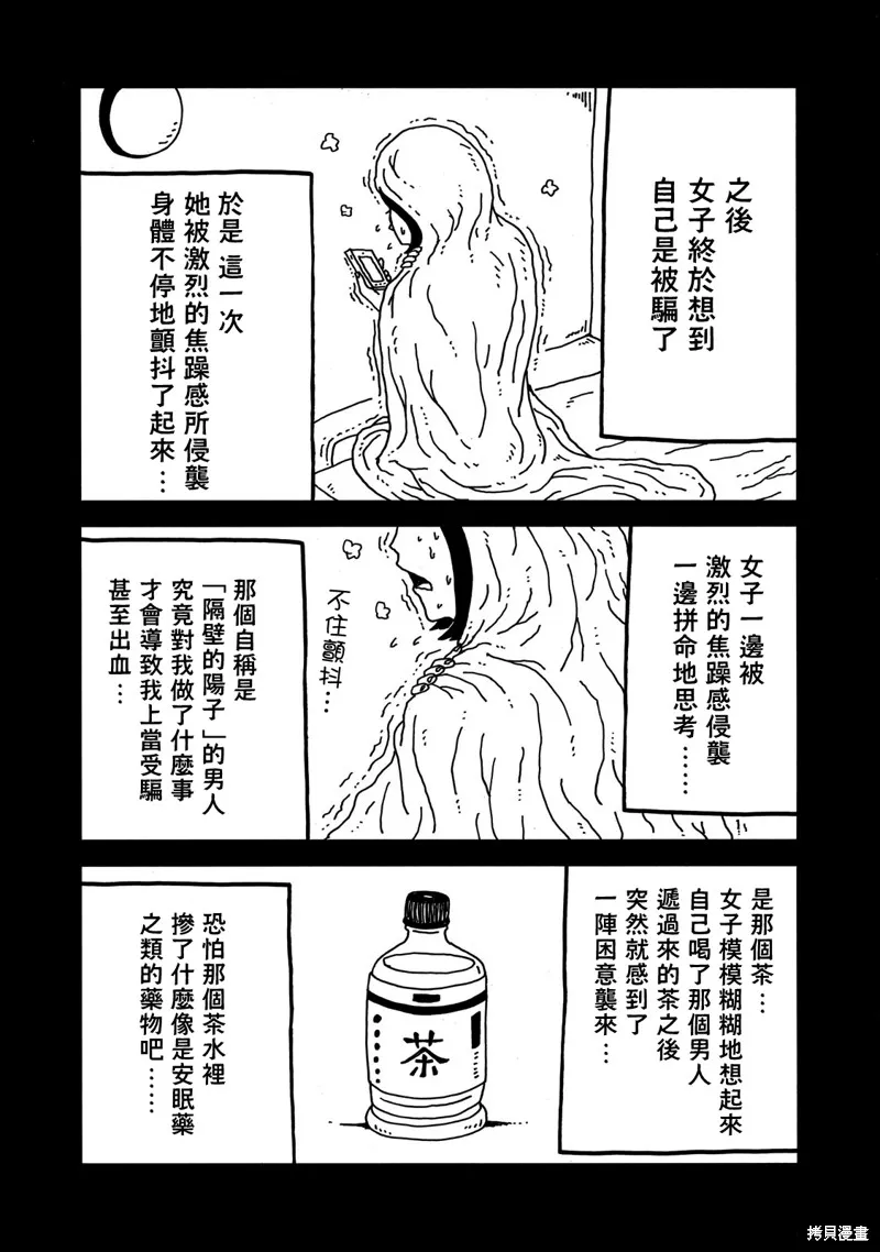 第10话 第12页