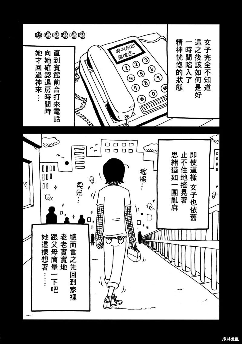 第10话 第13页
