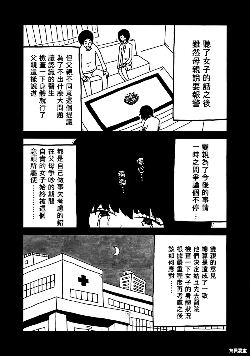第10话 第14页