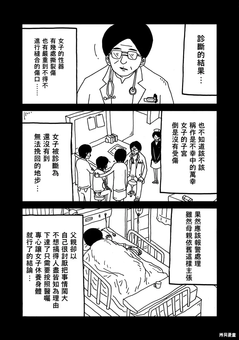 第10话 第15页