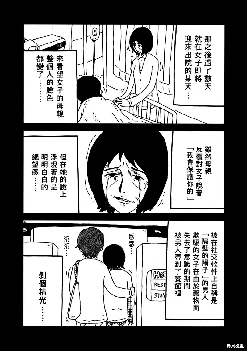 第10话 第16页