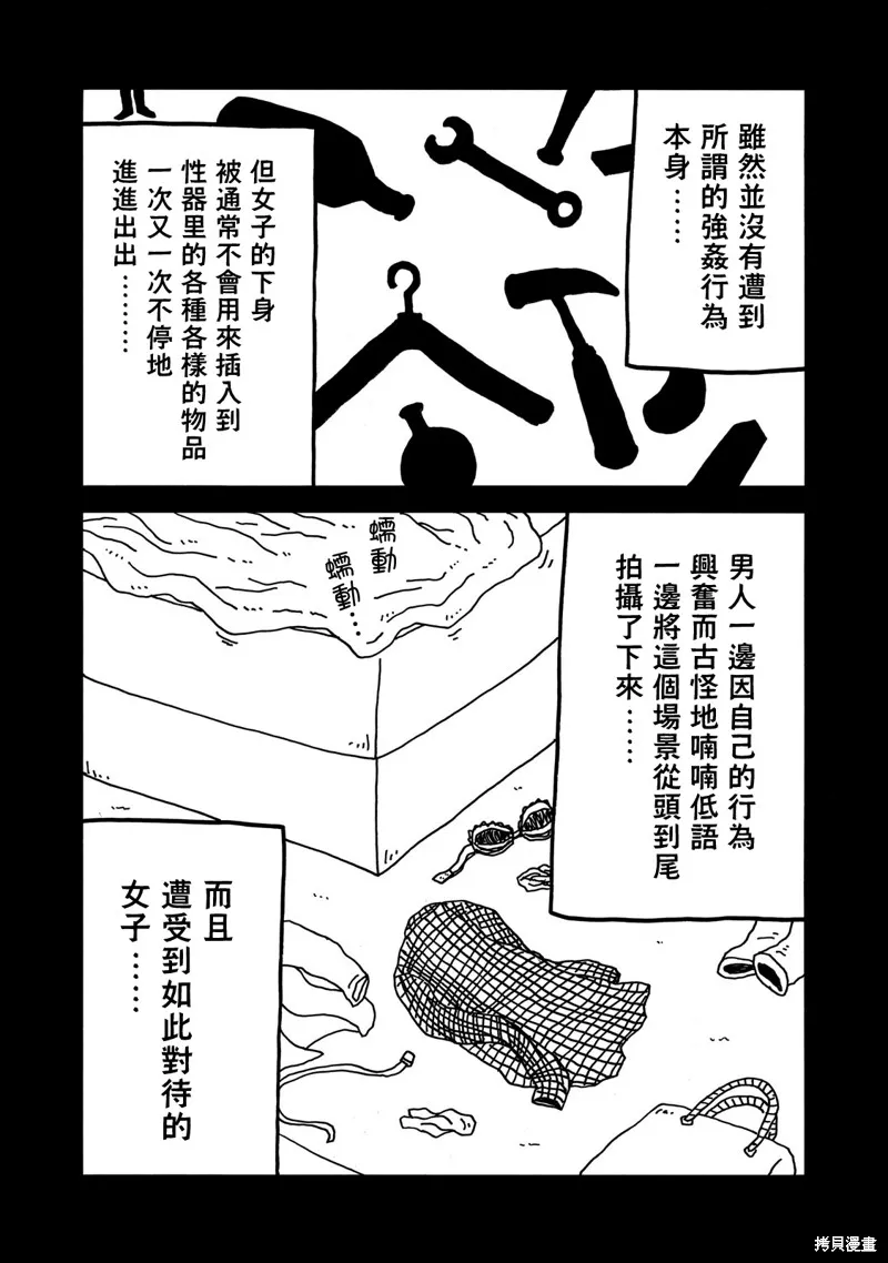 第10话 第17页