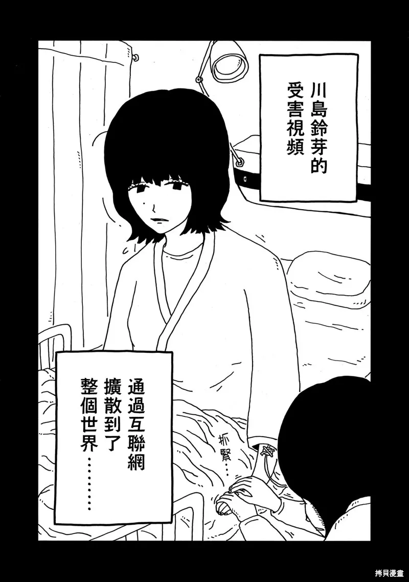 第10话 第18页