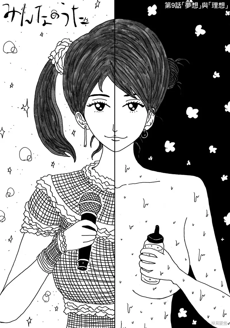 第09话 第1页