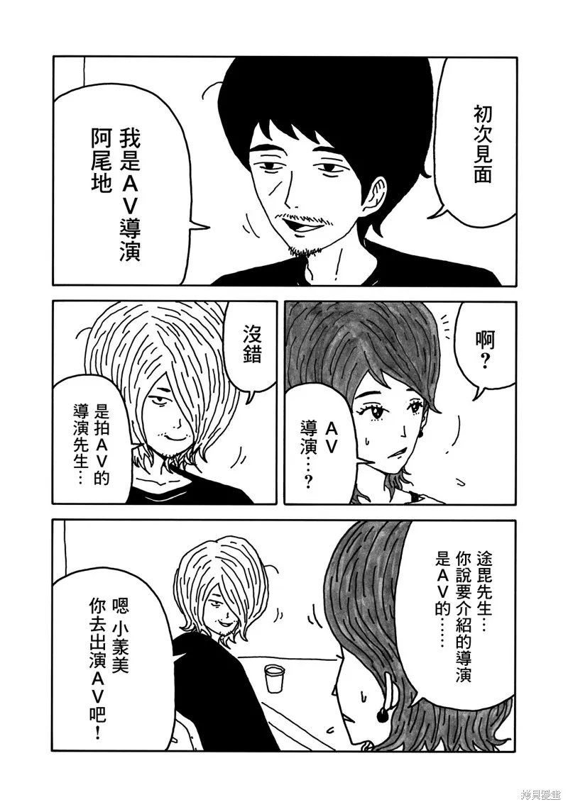 第09话 第2页