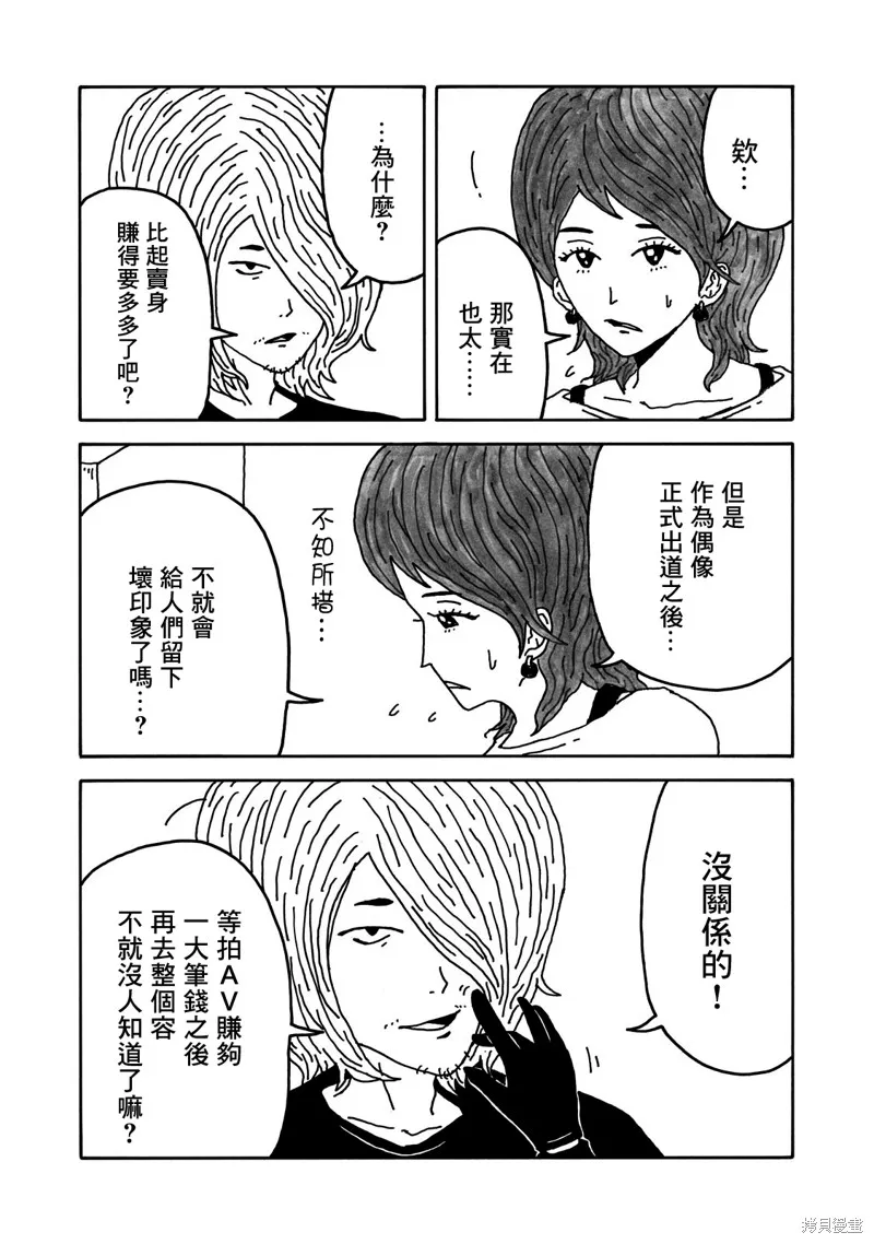 第09话 第3页