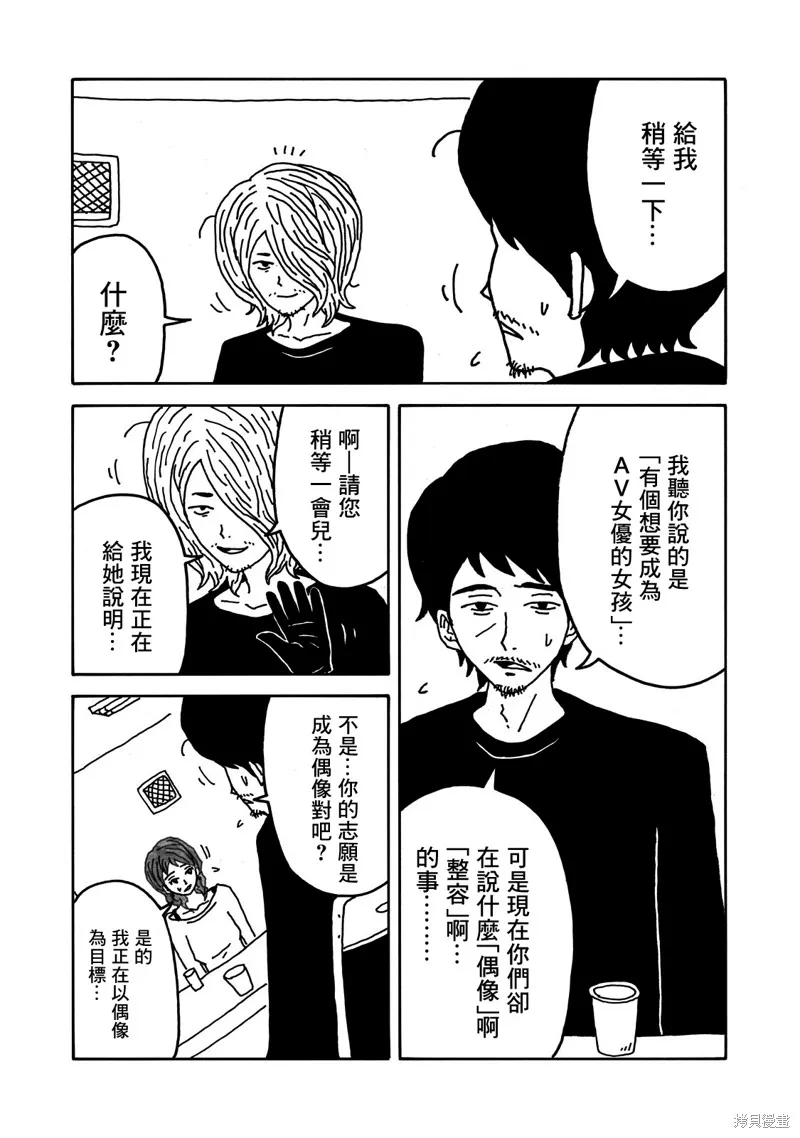 第09话 第4页
