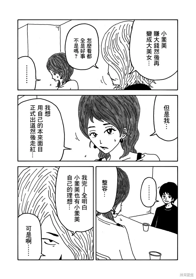 第09话 第5页
