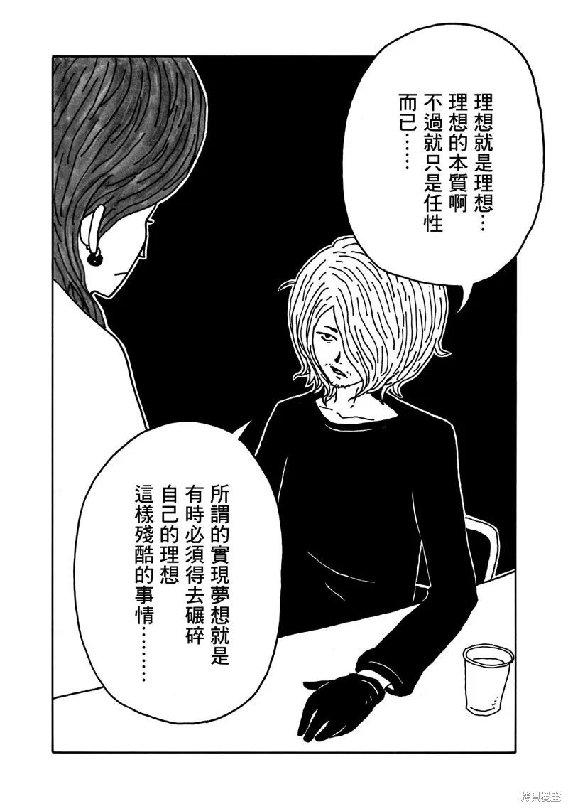 第09话 第6页