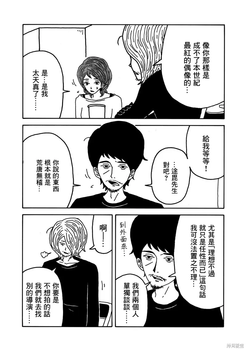 第09话 第7页