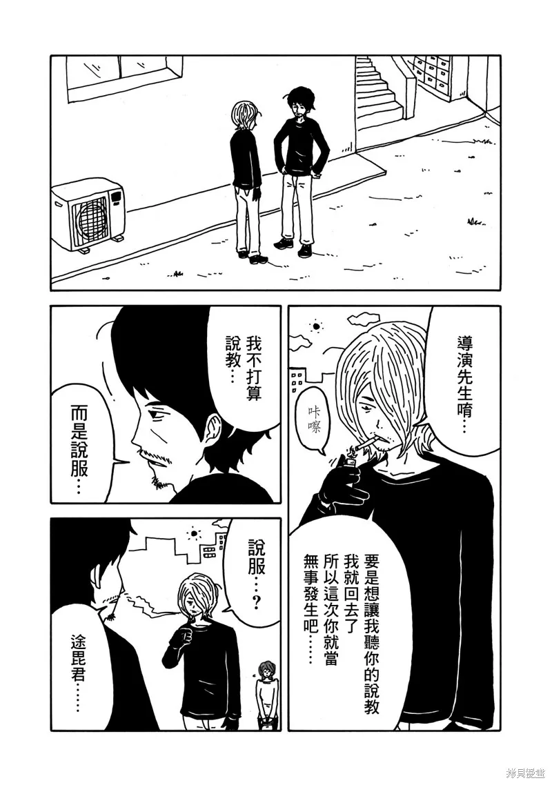 第09话 第8页