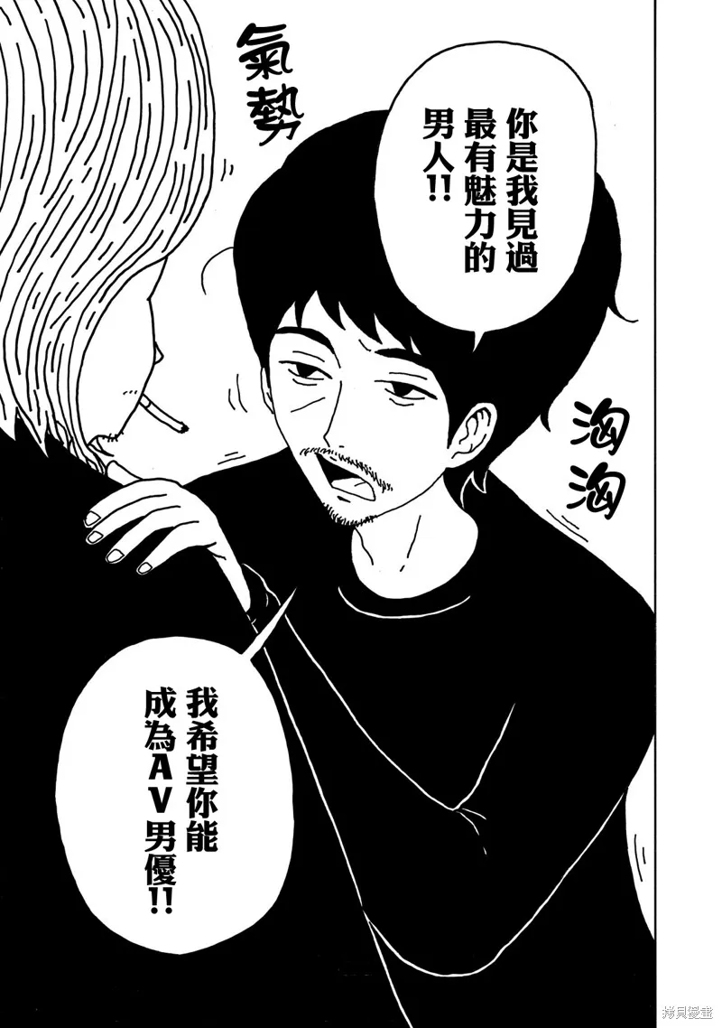 第09话 第9页