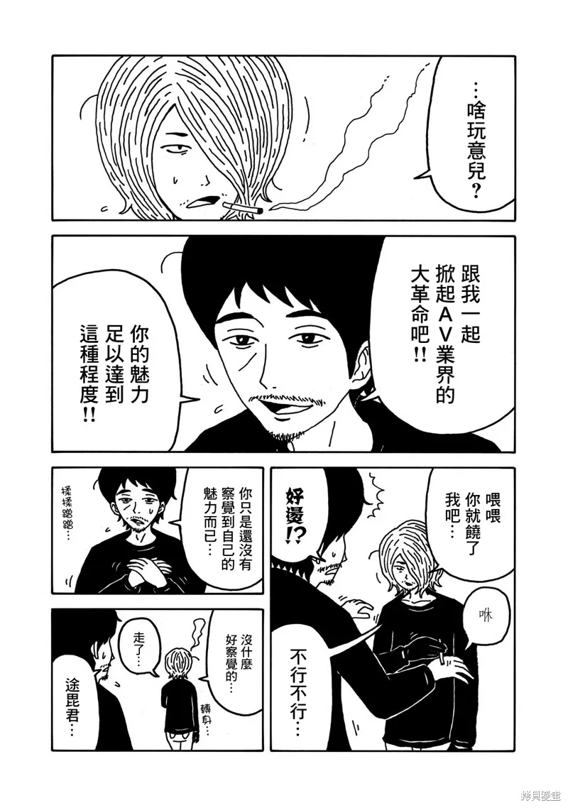 第09话 第10页