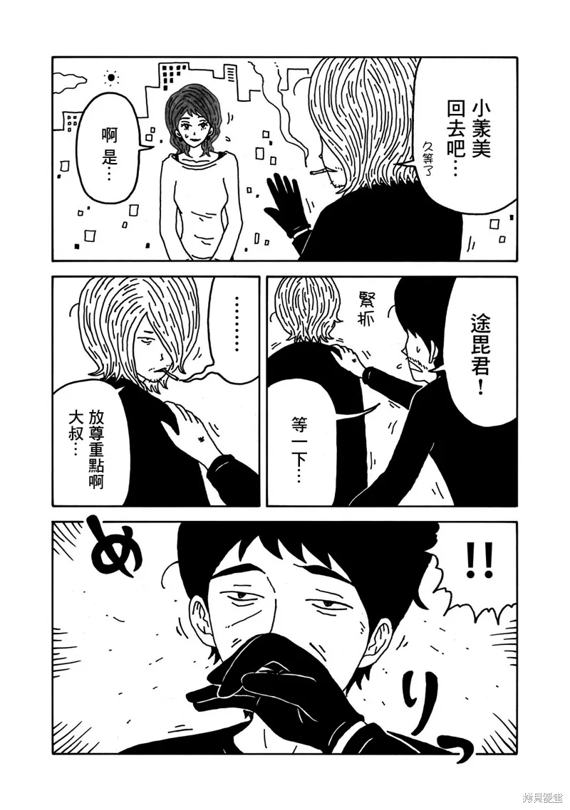 第09话 第11页