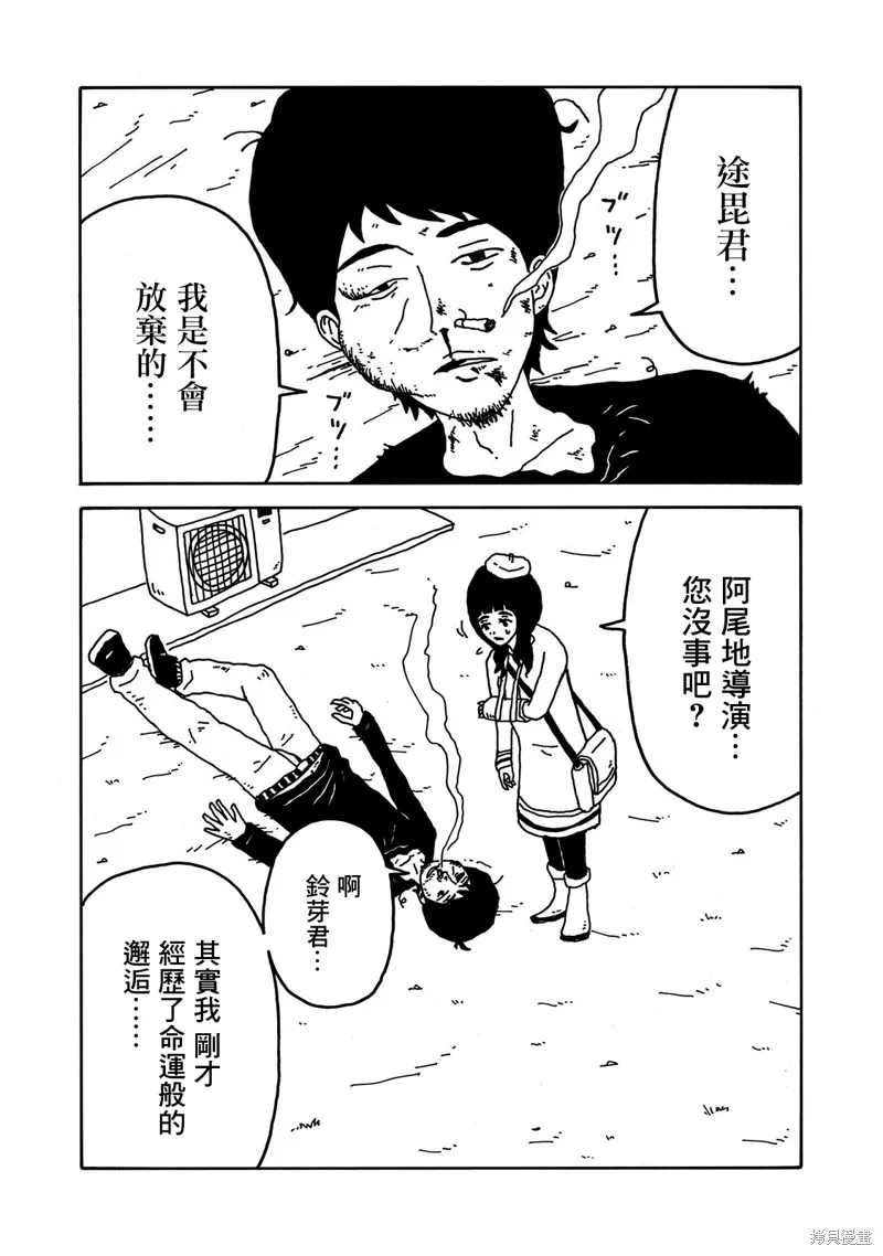 第09话 第12页
